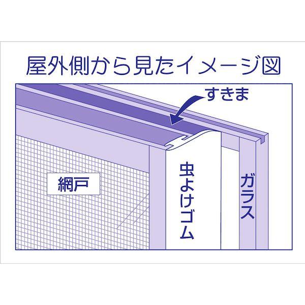 あすつく対応 「直送」 ダイオ化成 ［210539］  網戸用品 虫よけゴム ２．２ｍ グレイ ポイント10倍｜bungoot｜02