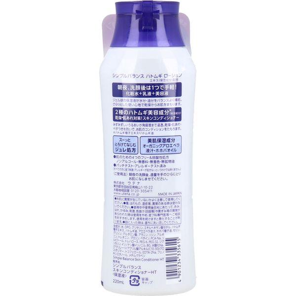 4901234335615 シンプルバランス ハトムギローション 本体 220mL【キャンセル不可】｜bungoot｜02