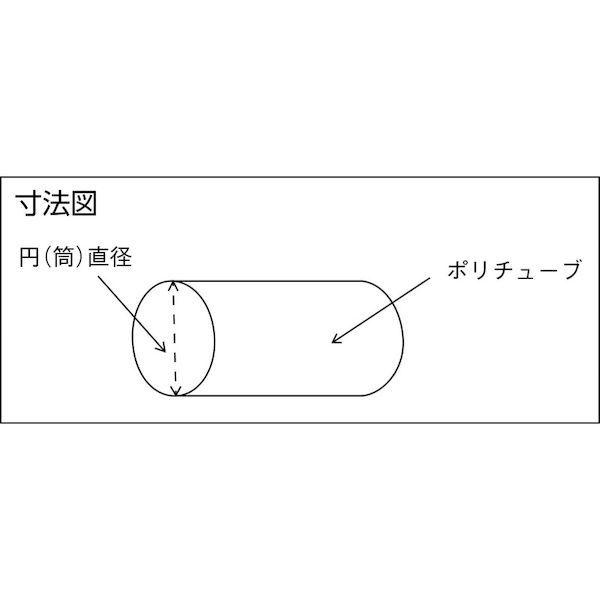 あすつく対応 「直送」 ＴＲＵＳＣＯ SPT-150 ポリチューブ　０．０５×１５０×５００Ｍ巻　（１巻入） SPT150
