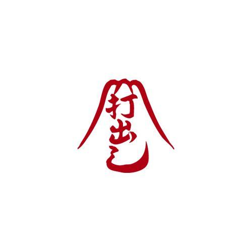 4949362991495 カンダ 鉄打出中華鍋 1．6mm 取手溶接 54cm 山田工業所 05-0039-0609 鉄打出しの画像