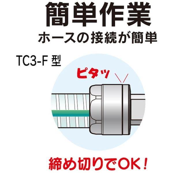 あすつく対応 「直送」 トヨックス TC3-FS19-1S ホース継手 フェルール トヨコネクタ ＴＣ３−ＦＳ型 適合ホース１９ミリ 継手規格１Ｓ Ｔ_7