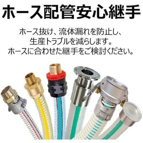 あすつく対応 「直送」 トヨックス TC3-FS25-1S ホース継手 フェルール トヨコネクタ ＴＣ３−ＦＳ型 適合ホース２５ミリ 継手規格１ＳＴＣ_4