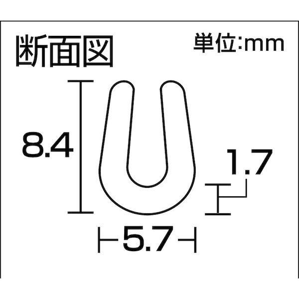 あすつく対応 「直送」 光 KVC2-2 エンビＵ型パッキン　２ｍｍ用　２．４ｍ KVC22｜bungoot｜02