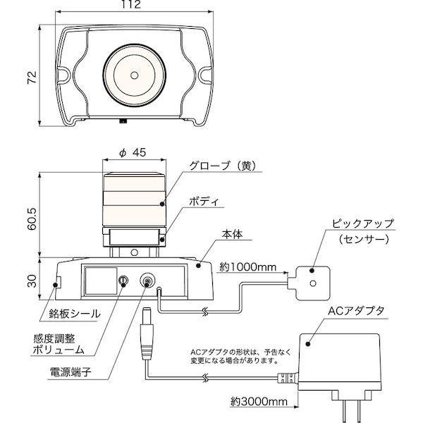 あすつく対応 「直送」 ＮＩＫＫＥＩ VL04S-100PHN 電話着信表示灯　ニコフォン　ＶＬ０４Ｓ型　ＬＥＤ回転灯　４５パイ VL04S100PH_2
