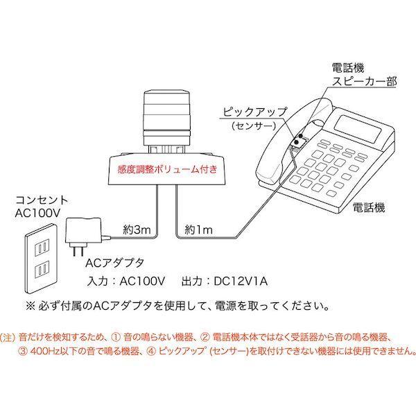 あすつく対応 「直送」 ＮＩＫＫＥＩ VL04S-100PHN 電話着信表示灯　ニコフォン　ＶＬ０４Ｓ型　ＬＥＤ回転灯　４５パイ VL04S100PH_3