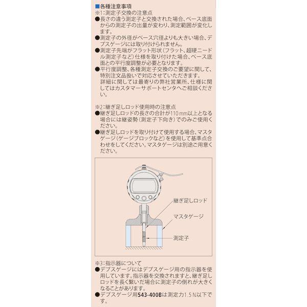 ミツトヨ Mitutoyo 7220A ダイヤルデプスゲージ/100-200 ダイヤルデプスゲージ 7220Aダイヤルデプスゲージ/100200_3
