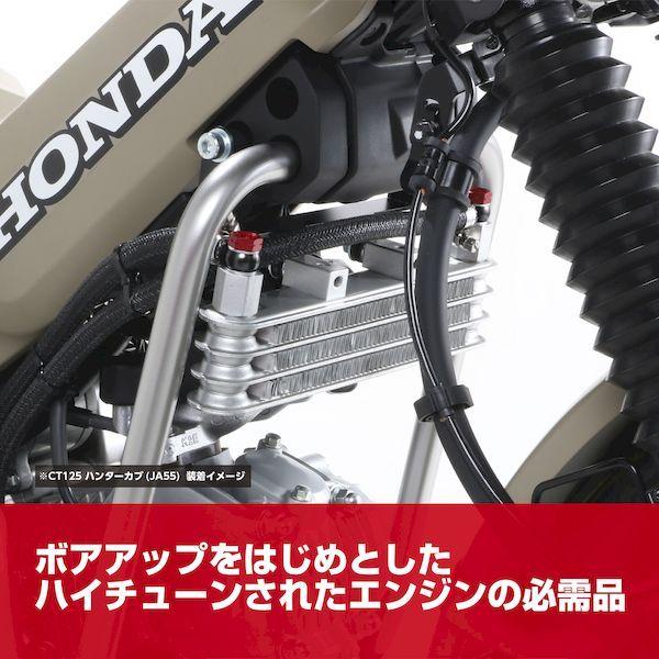 キタコ KITACO 360-1470100 ニュースーパーオイルクーラーKIT 3ダンコア 3601470100_1