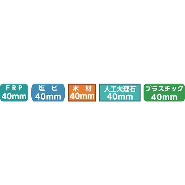 あすつく対応 「直送」 大見工業 OMI FRP-95 大見　ＦＲＰホールカッター　９５ｍｍ FRP95 105-0575_2
