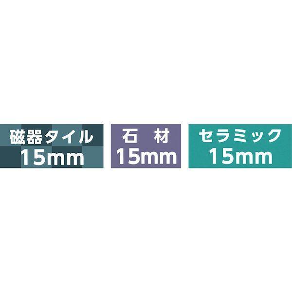 あすつく対応 「直送」 大見工業 OMI JT-32 大見　磁器タイル用ダイヤモンドカッター 刃径３２ｍｍ JT32 106-2140_2