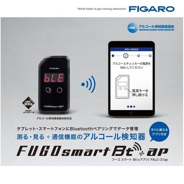 FIGARO（フィガロ技研） FALC-31AP アルコールチェッカー フーゴ