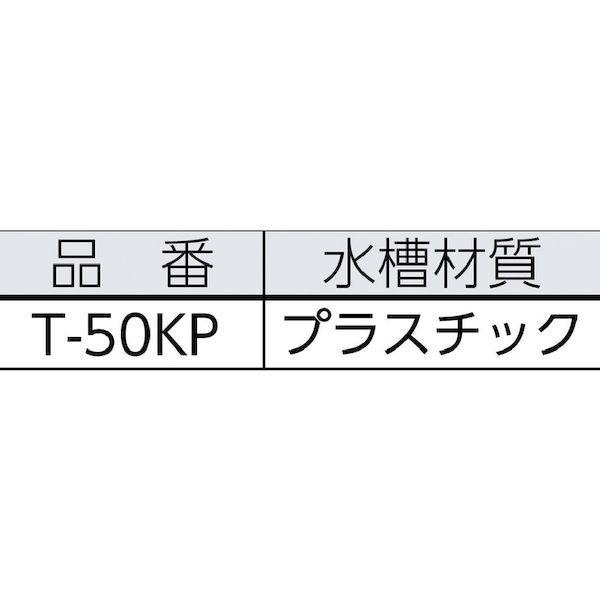 あすつく対応 「直送」 キョーワ T-50KP テストポンプ T50KP 138-0982_1
