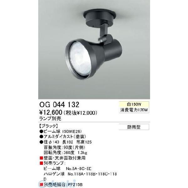 オーデリック ODELIC OG044132 工事止むを得ず 住み処用ともし火手道具注目の的 OG044132 家具、インテリア-その他照明器具