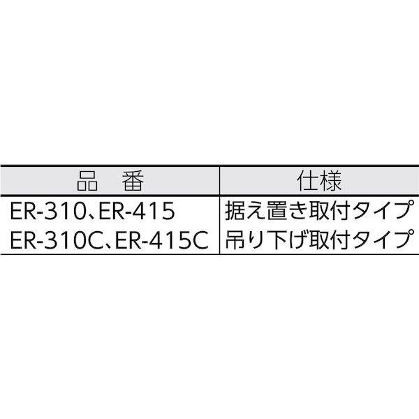 あすつく対応 「直送」 中発販売 Reelex ER-415 自動巻アースリール据え置き取付タイプ５０Ａアースクリップ付 ER415