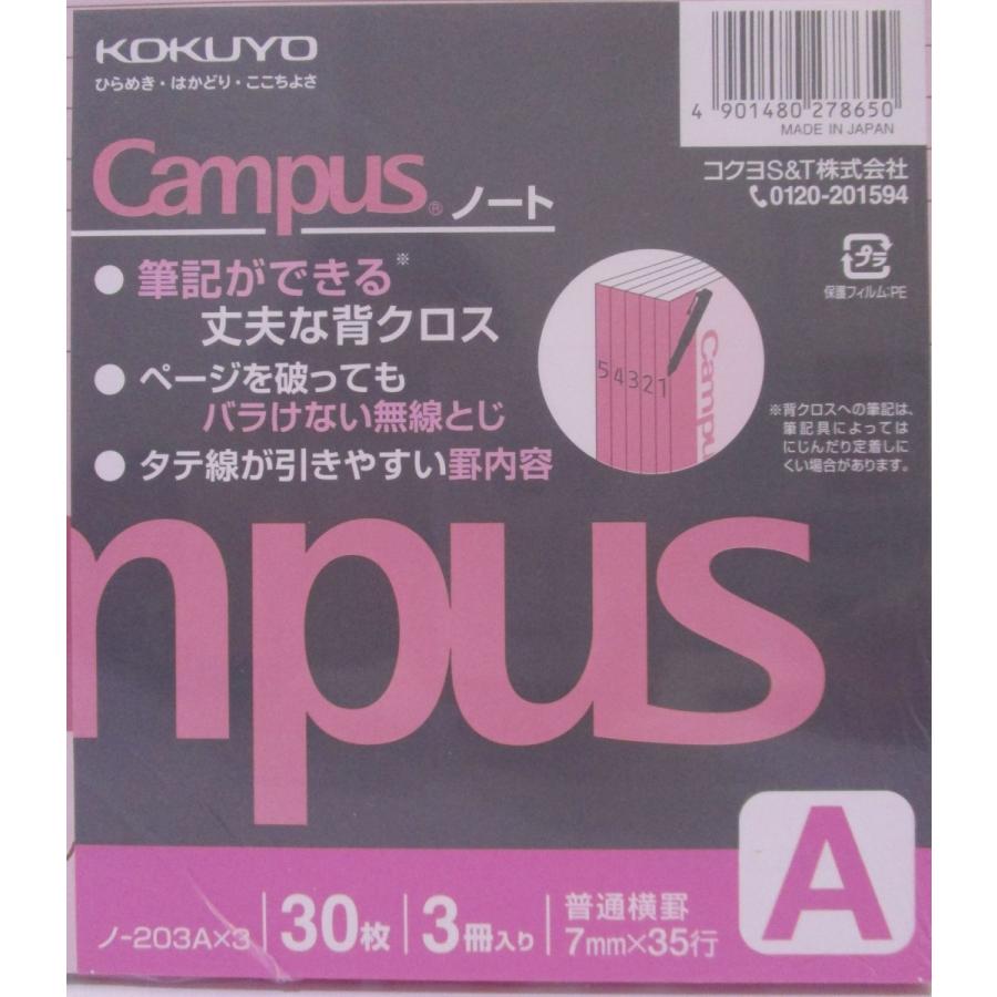 KOKUYO（コクヨ） キャンパス Campas ノート A4 A罫 3冊セット ノ-203A