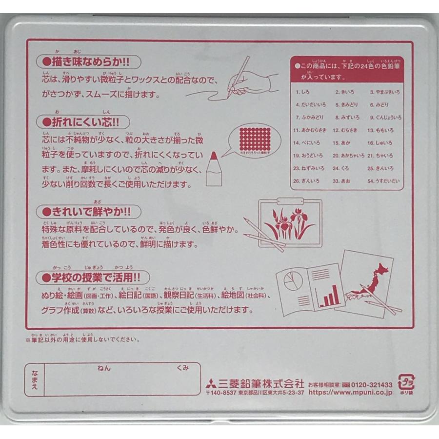 色鉛筆 缶ケース入り24色いろえんぴつ サンリオキャラクターズ Sanrio Characoers 24c 三菱鉛筆 ポストお届け送料無料 キャラクター 園児 幼稚園 新学期 24c Sanrio 文具room 通販 Yahoo ショッピング