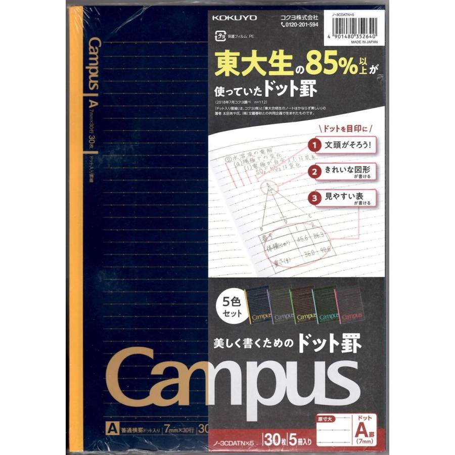 コクヨ キャンパス Campas ノート B5 A罫 ブラックカラー 5色 5冊セット ノ 3cdatn 5 ポストお届け送料無料 文房具 学校 入学 新学期 学生 3cdatnx5 文具room 通販 Yahoo ショッピング