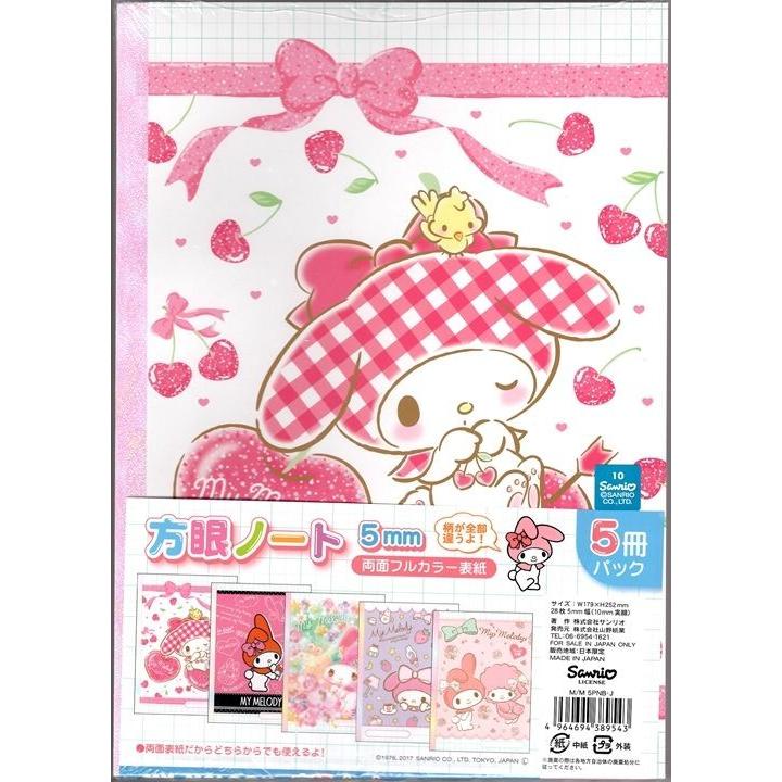 サンリオ Sanrio マイメロディ ノート B5 方眼5mm 両面フルカラー表紙 5柄 5冊セット 5pnb J ポストお届け送料無料 文房具 学校 入学 新学期 5pnb J 文具room 通販 Yahoo ショッピング