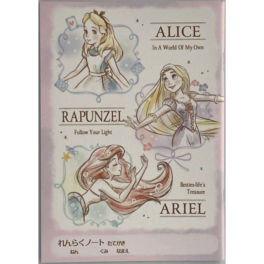 カミオジャパン れんらくノート 連絡帳 アリス ラプンツェル アリエル