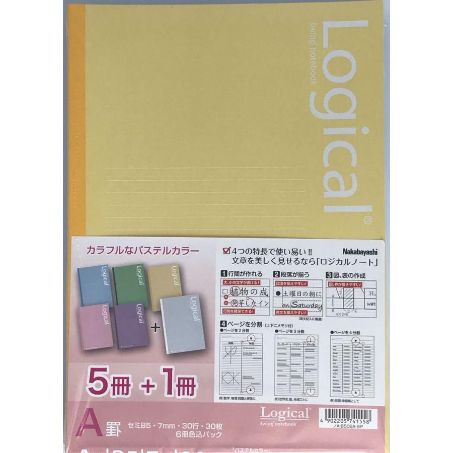 ナカバヤシ ロジカル Logical Swing notebook ノート B5 A罫