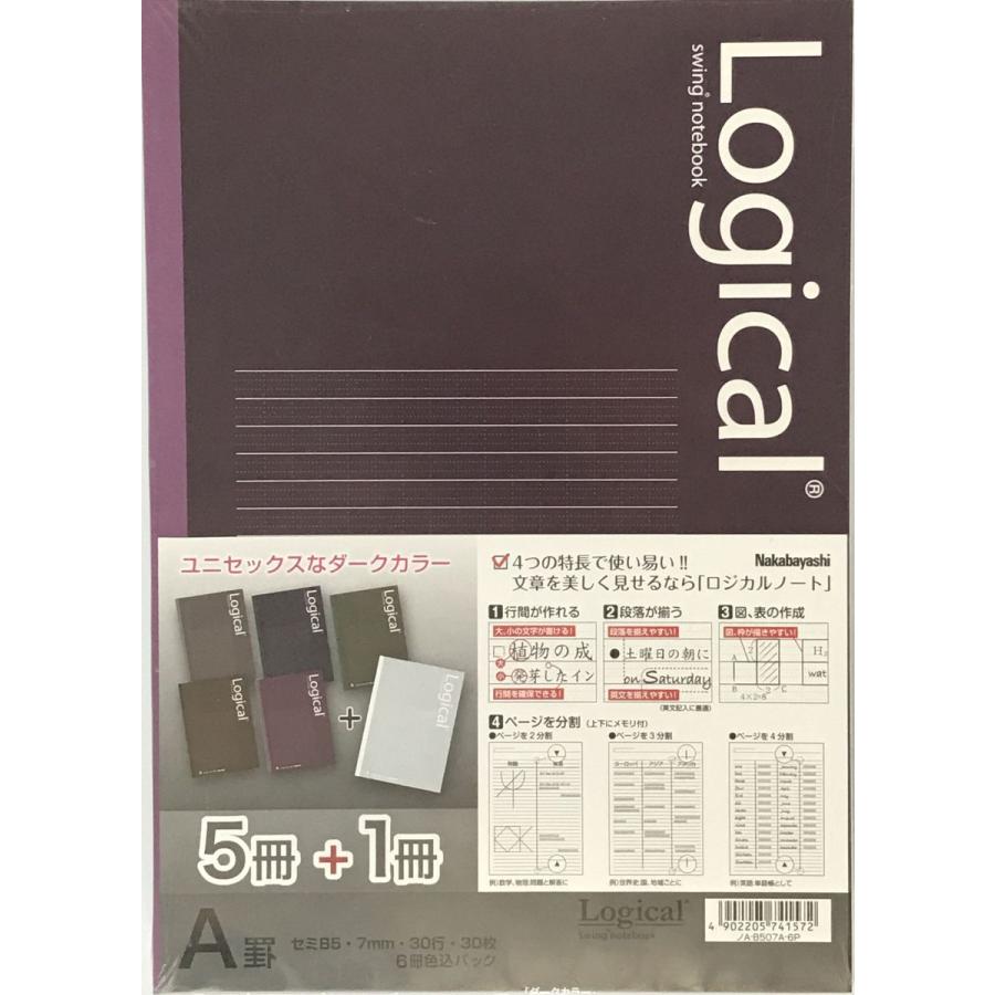 ナカバヤシ ロジカル Logical Swing notebook ノート B5 A罫 「ダーク
