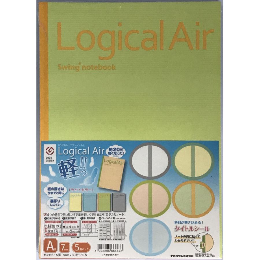 ロジカルノート ナカバヤシ ロジカル 軽っ!! Logical Swing notebook エアーノート B5