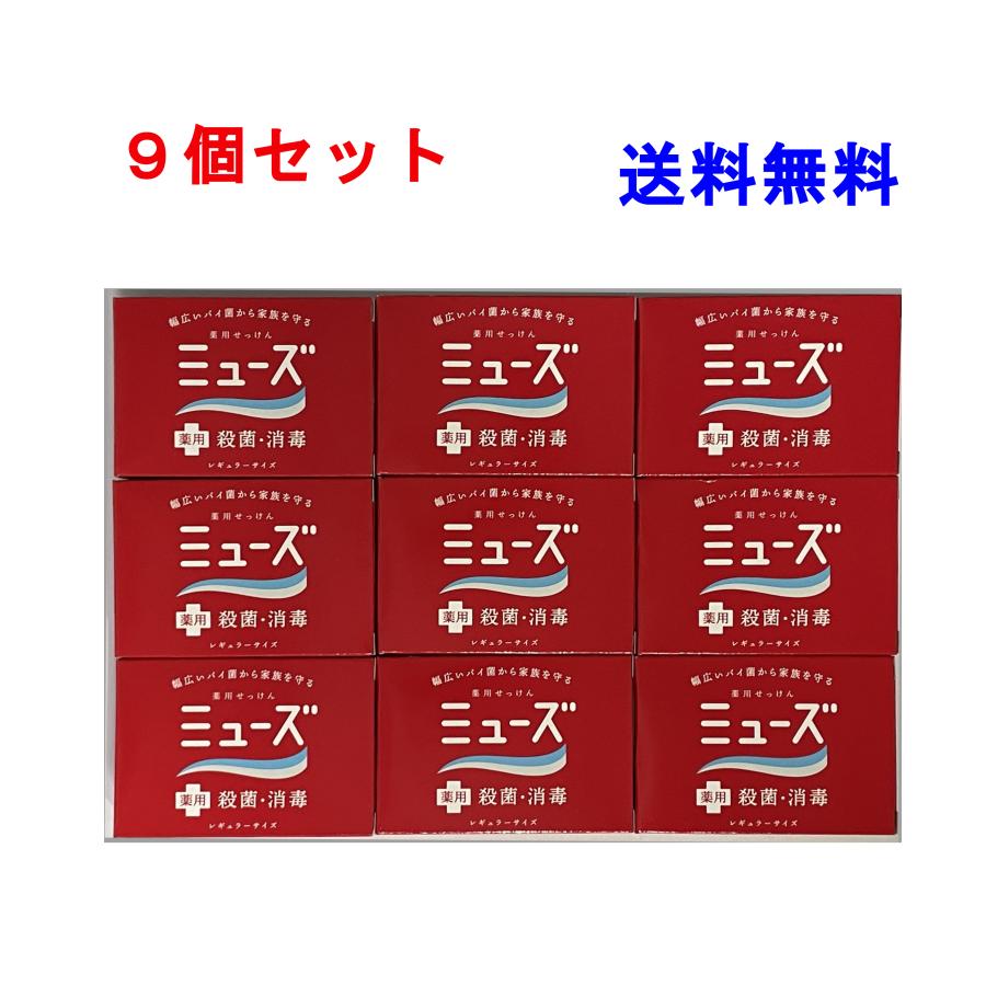 ミューズ石鹸95g 120個 ミューズ 【ポストお届け送料無料】せっけん「薬用石鹸ミューズ」1箱