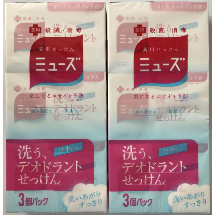 【ポストお届け送料無料】せっけん「薬用石鹸ミューズ デオドラント」３コセットx２　1箱95g 6個セット 薬用・殺菌・消毒　レギュラーサイズ[ポイント消費に！]｜bungroom