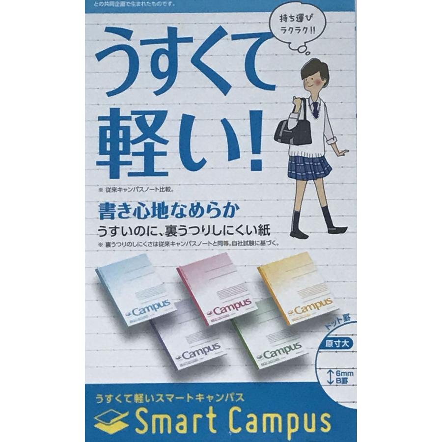 コクヨ キャンパス Campas ノートうすくて軽い B5 B罫 5色 5冊セット ノ-GS3CBT×5 【ポストお届け送料無料】文房具・学校・入学・新学期・学生｜bungroom｜02