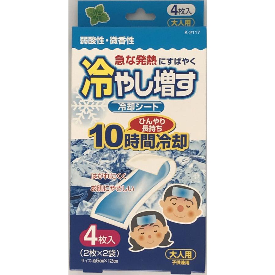 冷やし増す 冷却シート 大人用 ミントの香り ４枚入 2枚 2袋 ひんやり長持ち10時間冷却 ワクチン コロナ対策 発熱 買い置き K 2117 文具room 通販 Yahoo ショッピング