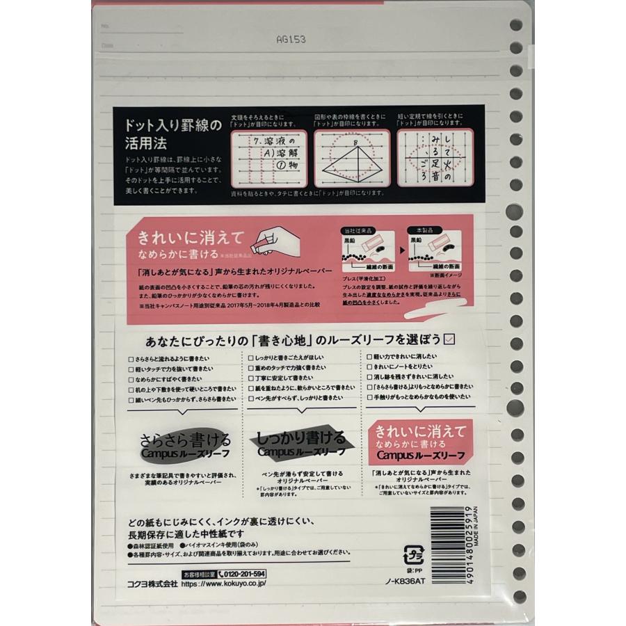 KOKUYO（コクヨ） キャンパス Campus ルーズリーフ B5 A罫 さらさら