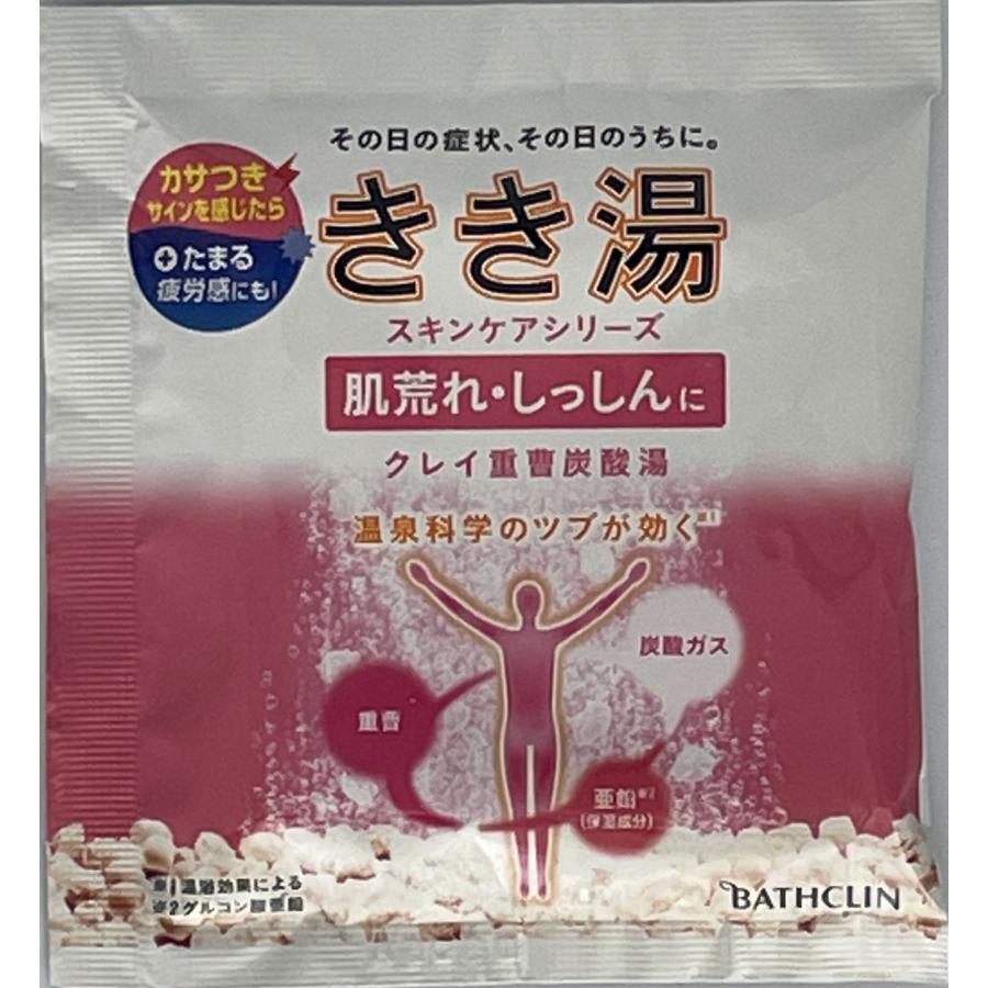 バスクリン（BATHCLIN） きき湯 バスクリン薬用入浴剤 温泉科学のツブ