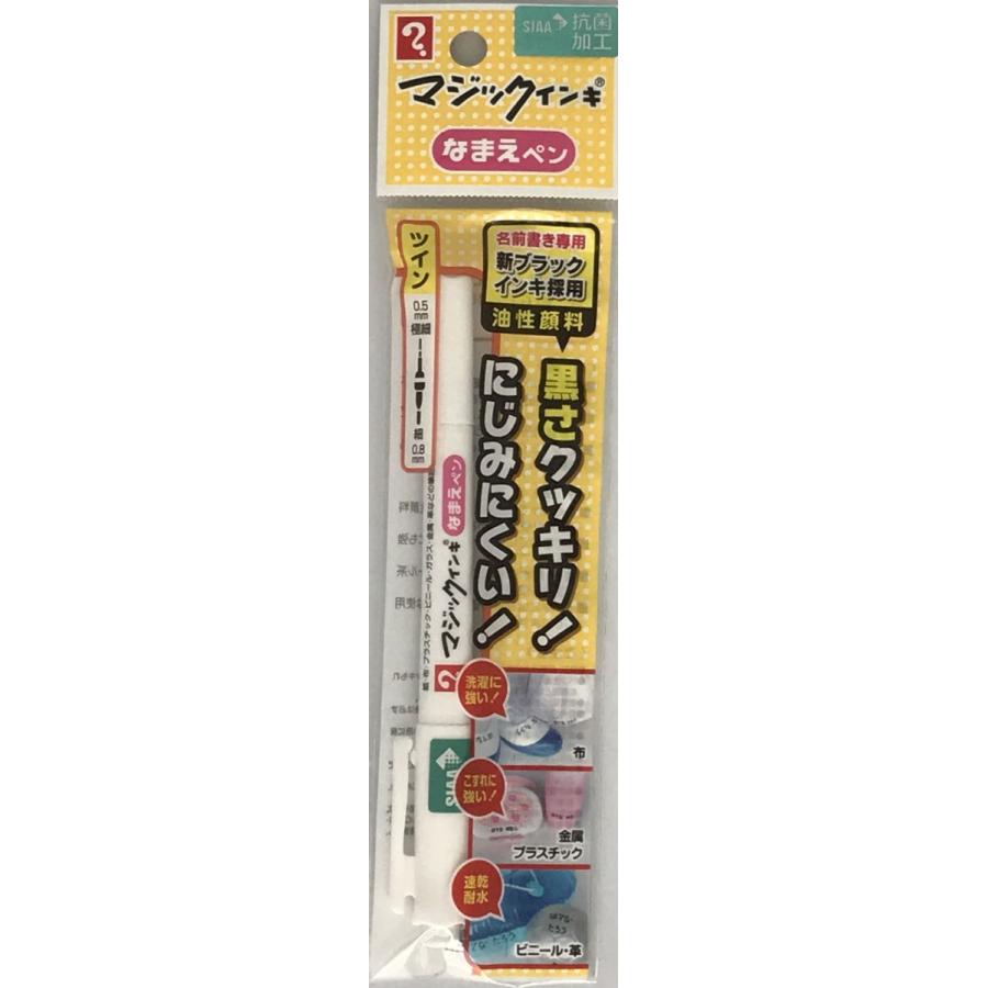 油性マーカー 細・極細 両用「マジックインキ なまえペン」 KMNTP-T1