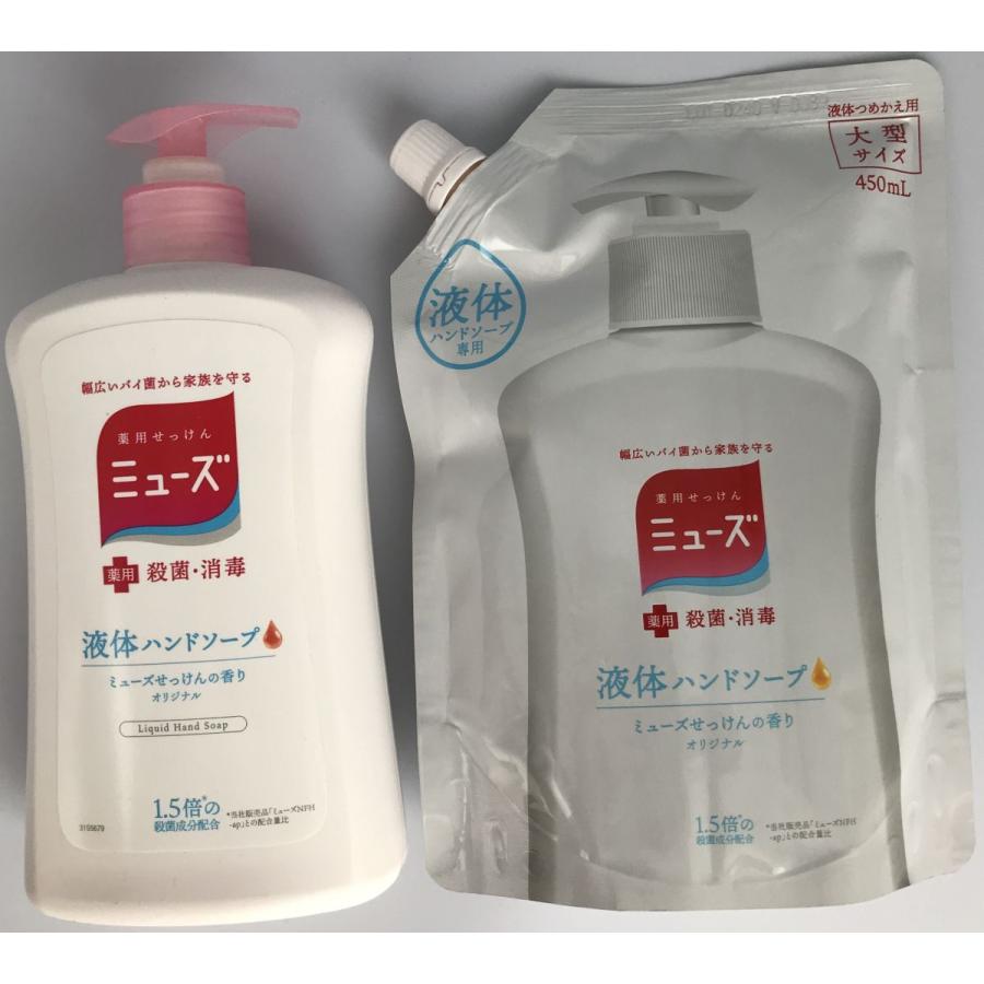 せっけん ミューズ液体ハンドソープ 本体 500ml 詰め替え 450ml セット 薬用せっけん 殺菌 消毒 ミューズせっけんの香り 送料無料 薬用 殺菌 消毒 Lo Ams500 文具room 通販 Yahoo ショッピング