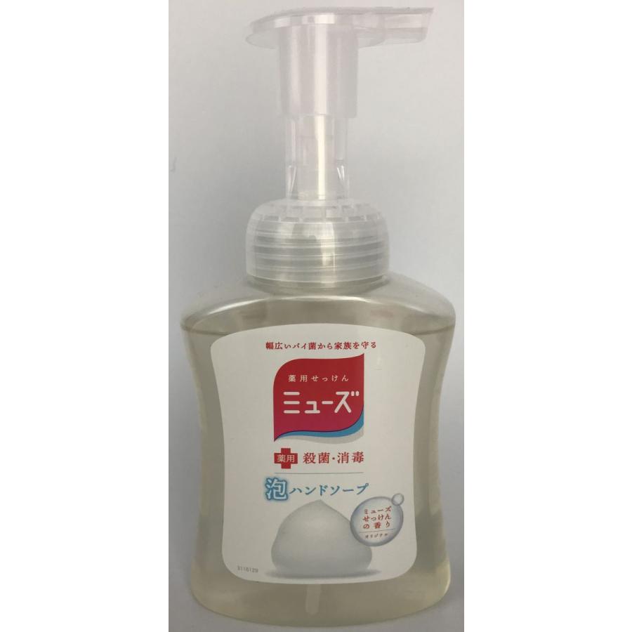 ミューズ せっけん「ミューズ泡ハンドソープ」本体 250ml 薬用せっけん