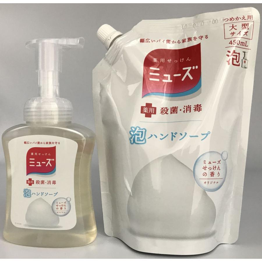 ミューズ(ボディケア) せっけん「ミューズ泡ハンドソープ ミューズ(ボディケア) せっけん「ミューズ泡ハンドソープ