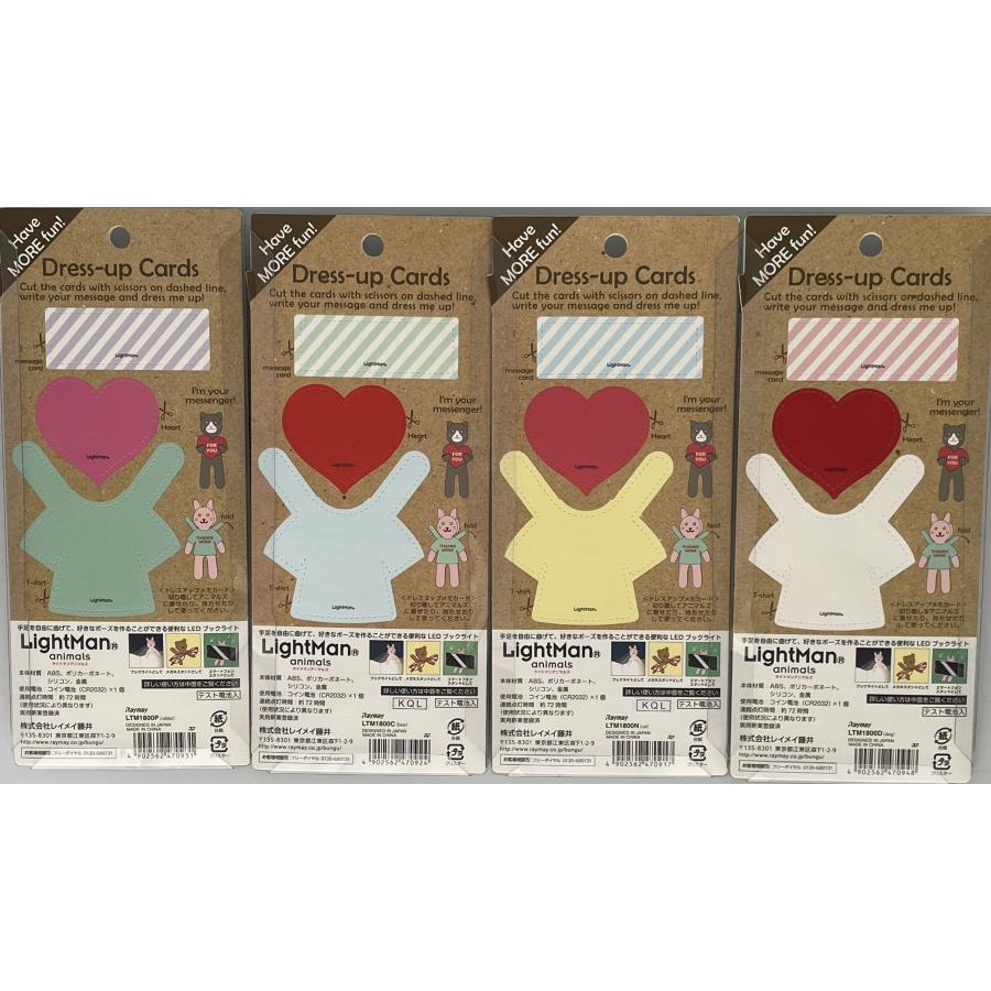 ライトマンアニマルズ LEDブックライト レイメイ藤井 うさぎ(rabbit