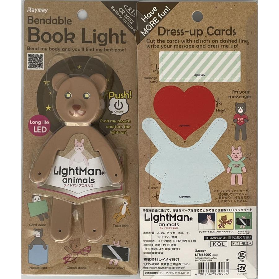 ライトマンアニマルズ LEDブックライト レイメイ藤井 うさぎ(rabbit