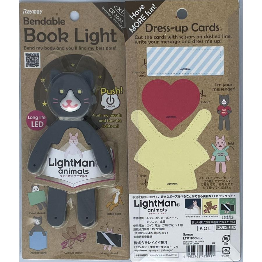 ライトマンアニマルズ LEDブックライト レイメイ藤井 うさぎ(rabbit