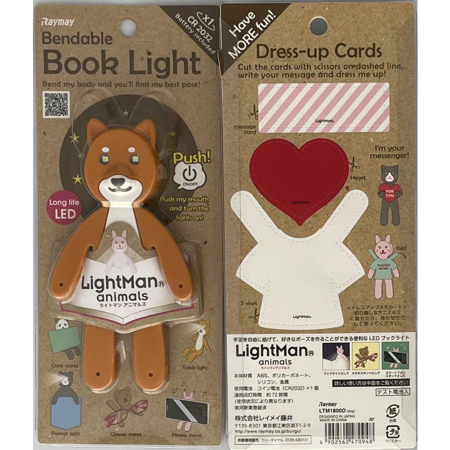 ライトマンアニマルズ LEDブックライト レイメイ藤井 うさぎ(rabbit