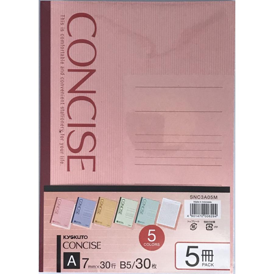 キョクトウ コンサイス KYOKUTO CONCISE ノート5色 5冊セット B5 キョクトウ コンサイス KYOKUTO CONCISE ノート5色 5冊セット B5
