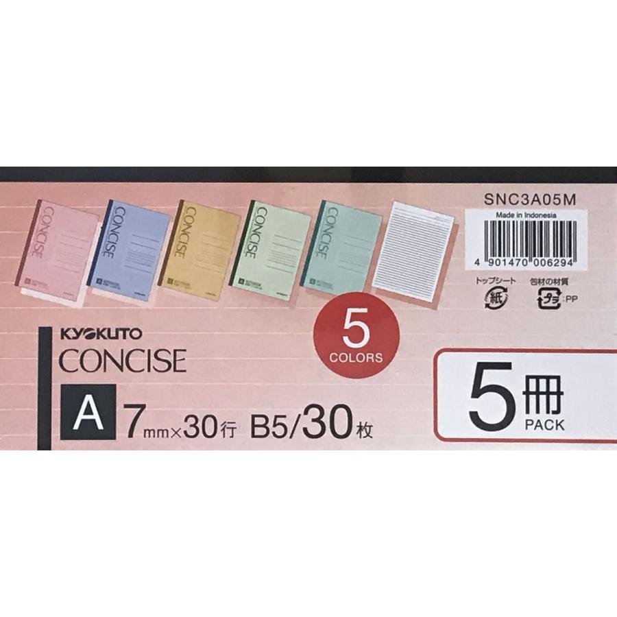 キョクトウ コンサイス KYOKUTO CONCISE ノート5色 5冊セット B5 キョクトウ コンサイス KYOKUTO CONCISE ノート5色 5冊セット B5