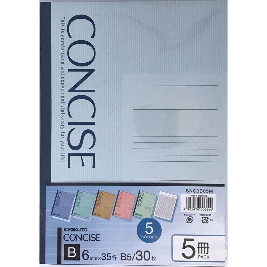 キョクトウ コンサイス Kyokuto Concise ノート5色 5冊セット B5 B罫 Snc3b05m ポストお届け送料無料 文房具 入学 新学期 学生 Snc3b05m 文具room 通販 Yahoo ショッピング