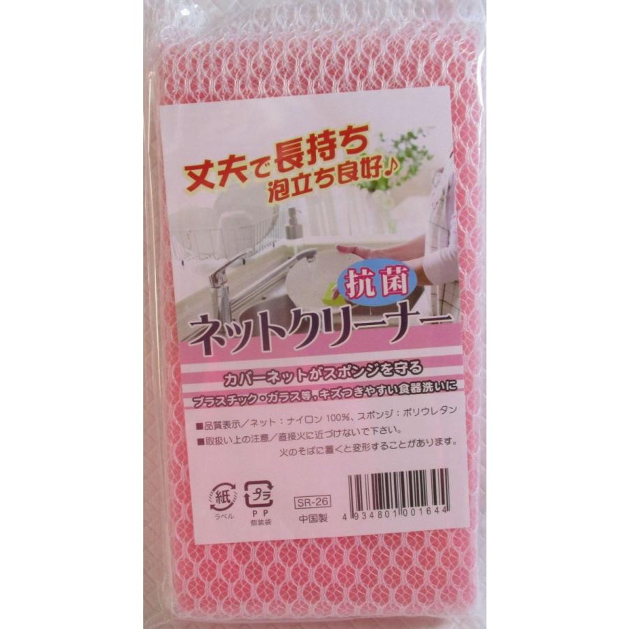 抗菌ネットクリーナー 6個セット ピンク3個＋イエロー3個 丈夫で