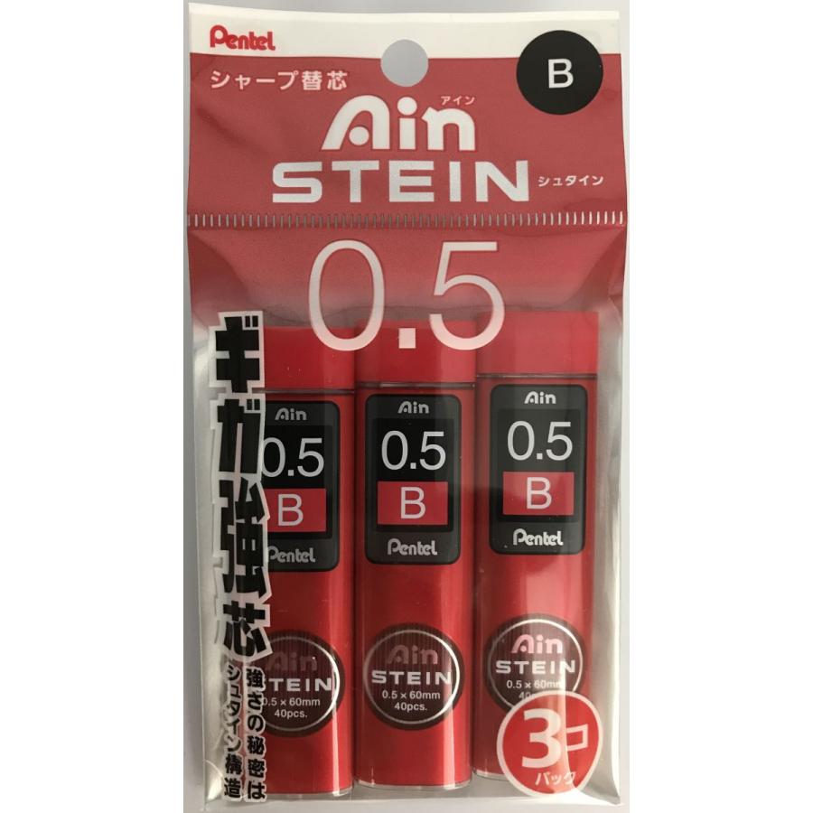 ぺんてる Pentel ギガ強芯 Ain STEIN アイン シュタイン シャープペンシル替芯  B 0.5mm芯 40本入×３コパック XC275B-3P【文房具・事務用品・学校・新学期】｜bungroom