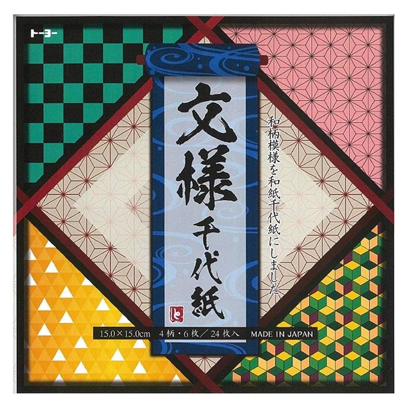 トーヨー 文様千代紙 和柄模様 日本製 折り紙 プレゼント 文具の森ヤフー店 通販 Yahoo ショッピング