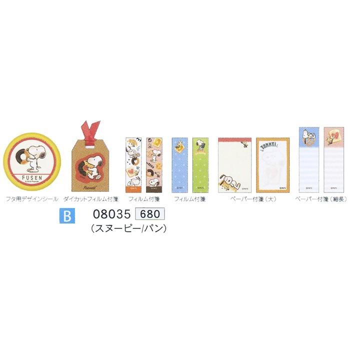 使い終わった後はちょっとした小物入れにも カミオジャパン ビン入り付箋 スヌーピー パン 文具の森ヤフー店 通販 Yahoo ショッピング