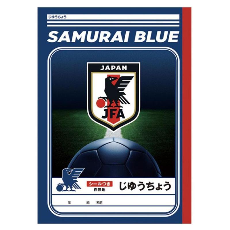 ショウワノート 自由帳 サッカー日本代表ver. 侍ブルー B5