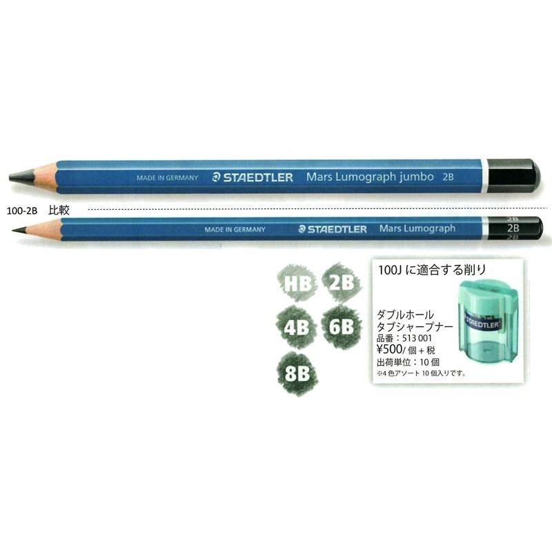 ステッドラー（STAEDTLER） マルス ルモグラフ ジャンボ鉛筆 6本入り