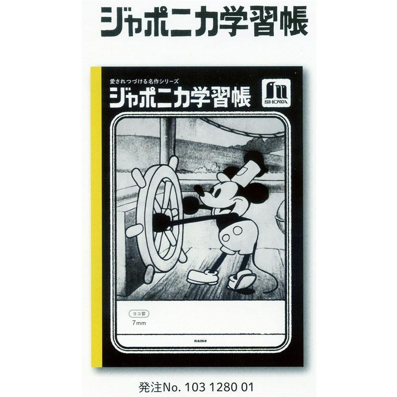今だけの限定アイテム! デビュー90周年記念☆ ジャポニカ学習