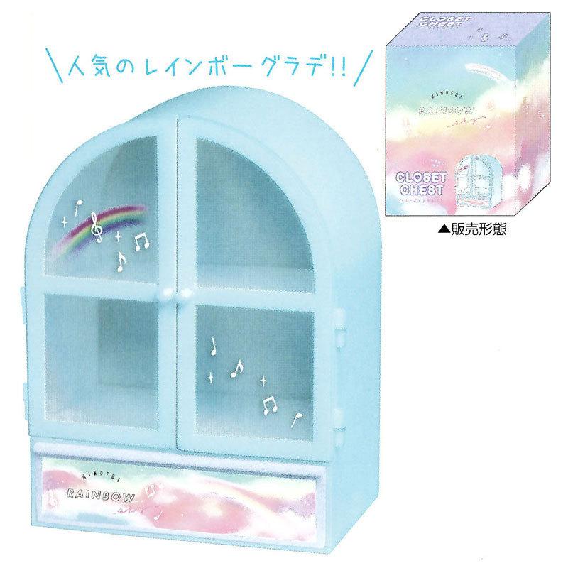 CRUX（クラックス） クローゼットチェスト レインボースカイ 小物入れ
